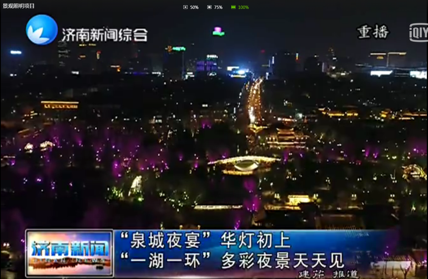 1517914403823991.png 济南133.png