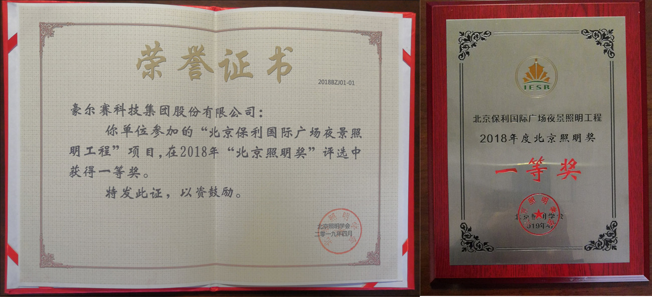 1556537093992256.jpg 证书和奖杯-1.jpg