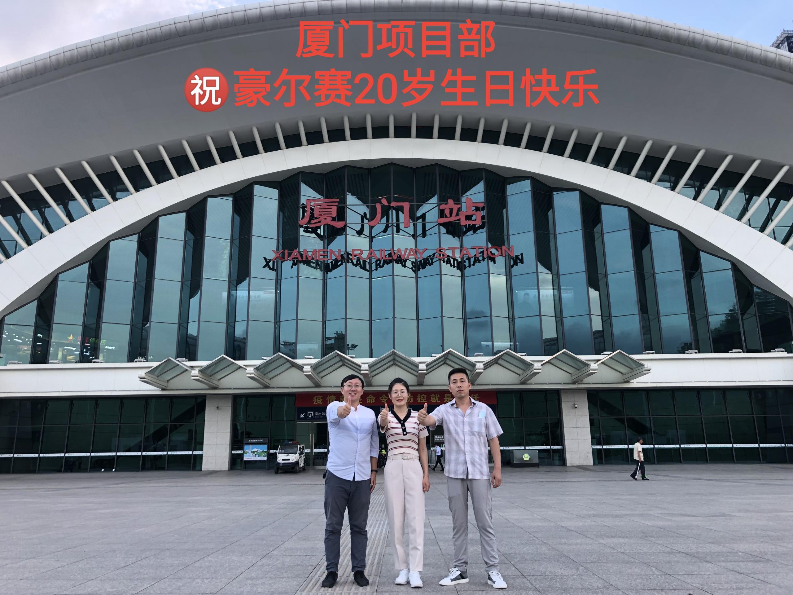 1591766377736822.jpg 厦门项目部.jpg