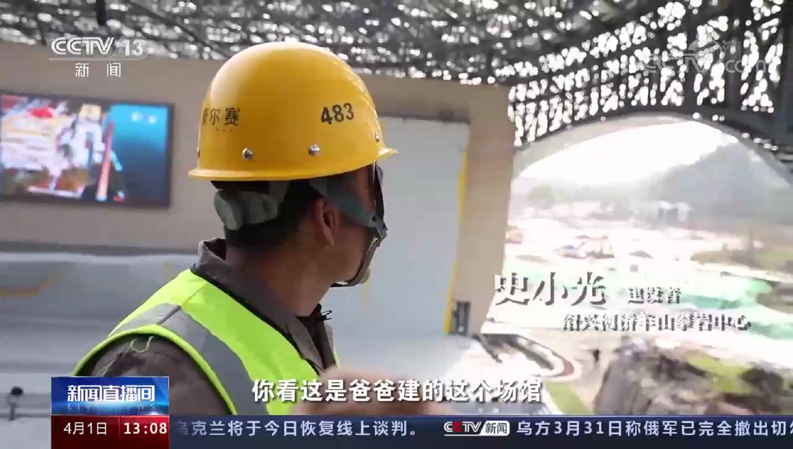 1649238329410478.png 羊山登央视.png