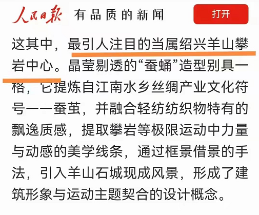 1649238367704472.png 羊山登人民日报 - 副本.png