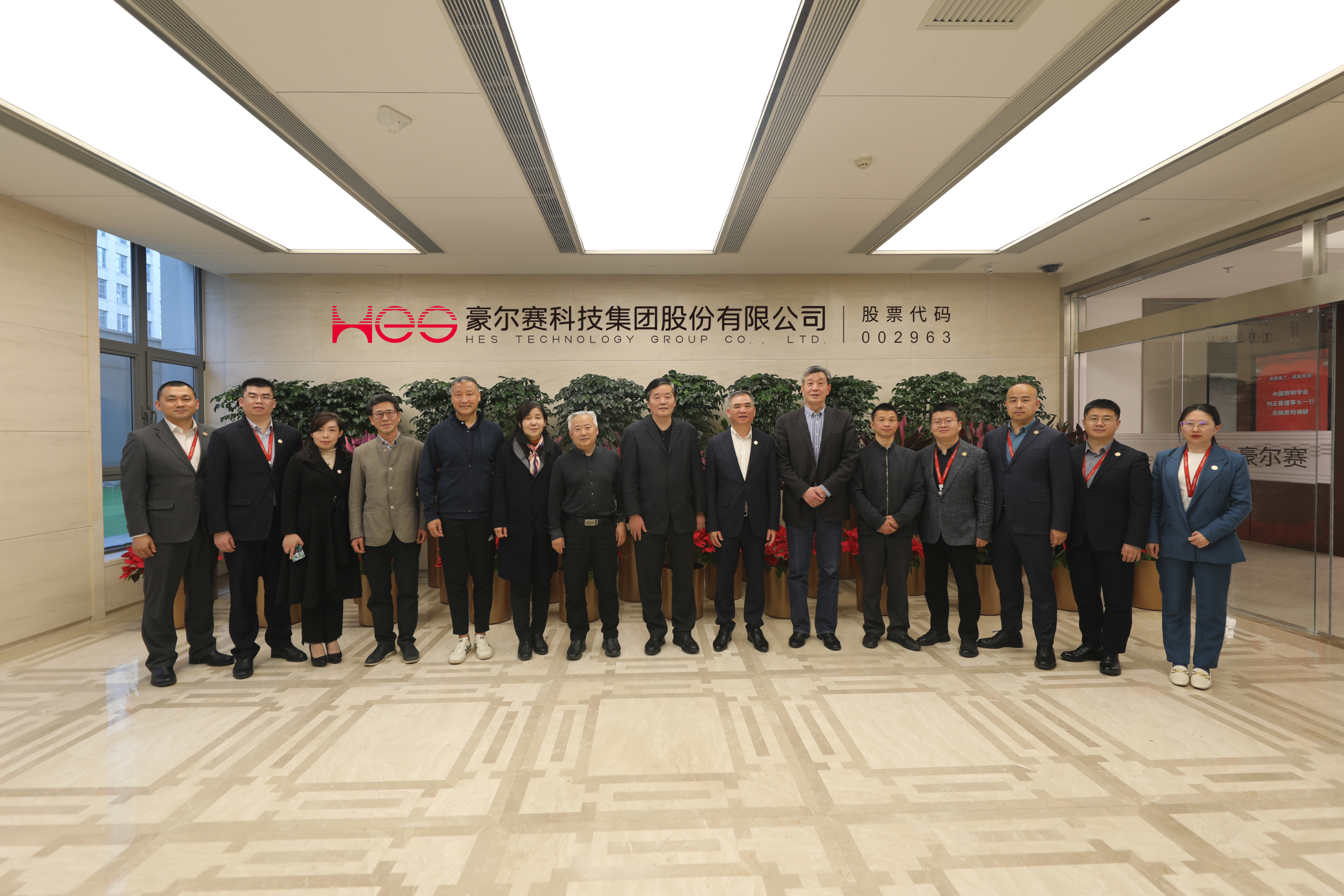 1650337218149386.jpg 中国照明学会莅临豪尔赛集团调研交流20220415-1压缩.jpg