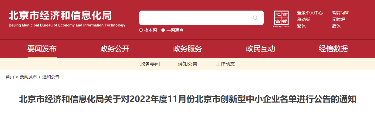 1673264946376404.png 企业微信截图_20230106175445.png