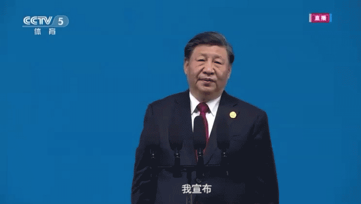 1690772800105743.gif 20230728习近平总书记宣布成都大运会开幕视频动图 文字看着居中.gif