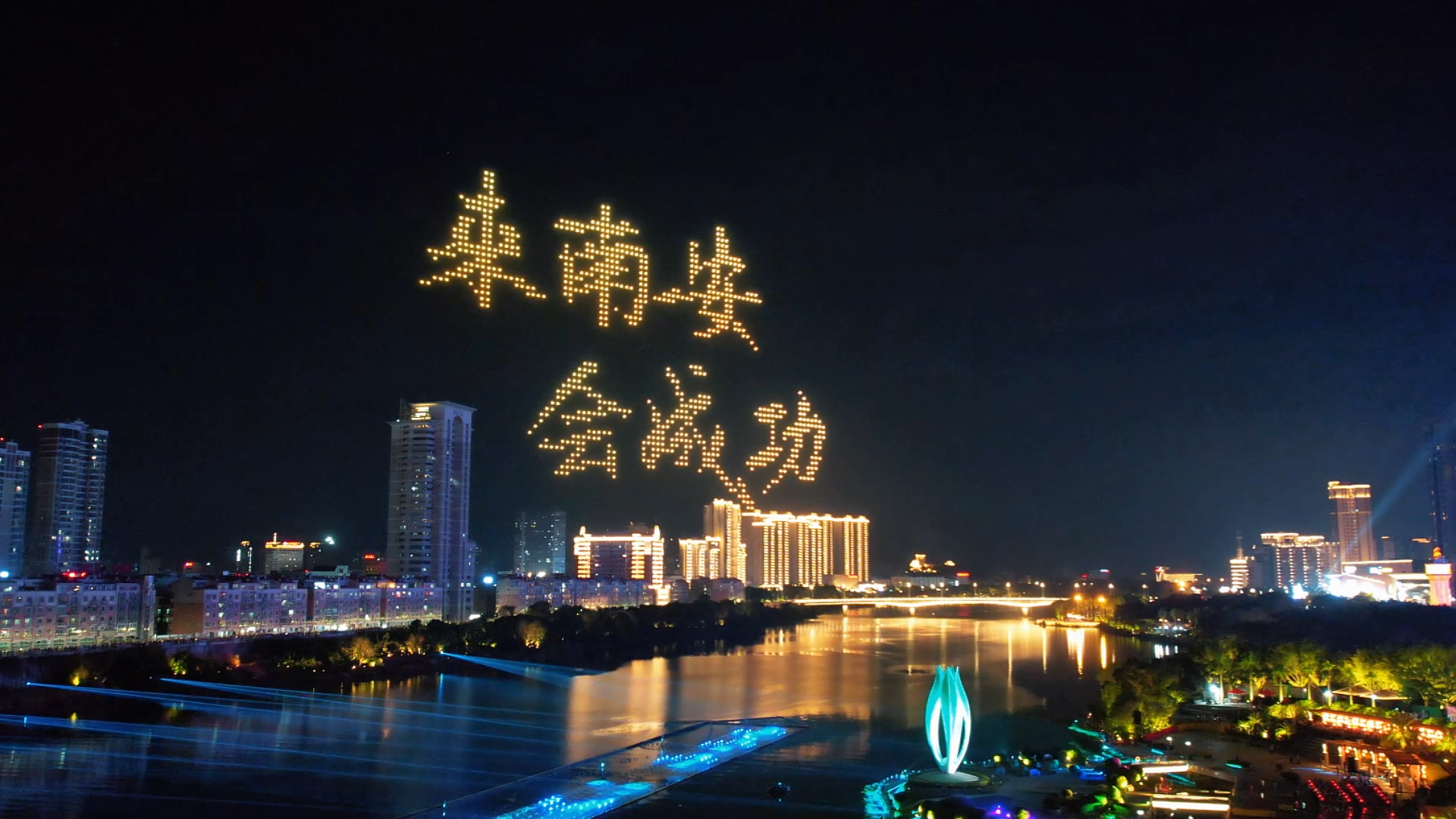 1696996685714577.png 10媒体赞誉豪尔赛打造了“南安史上最美的一天”.png