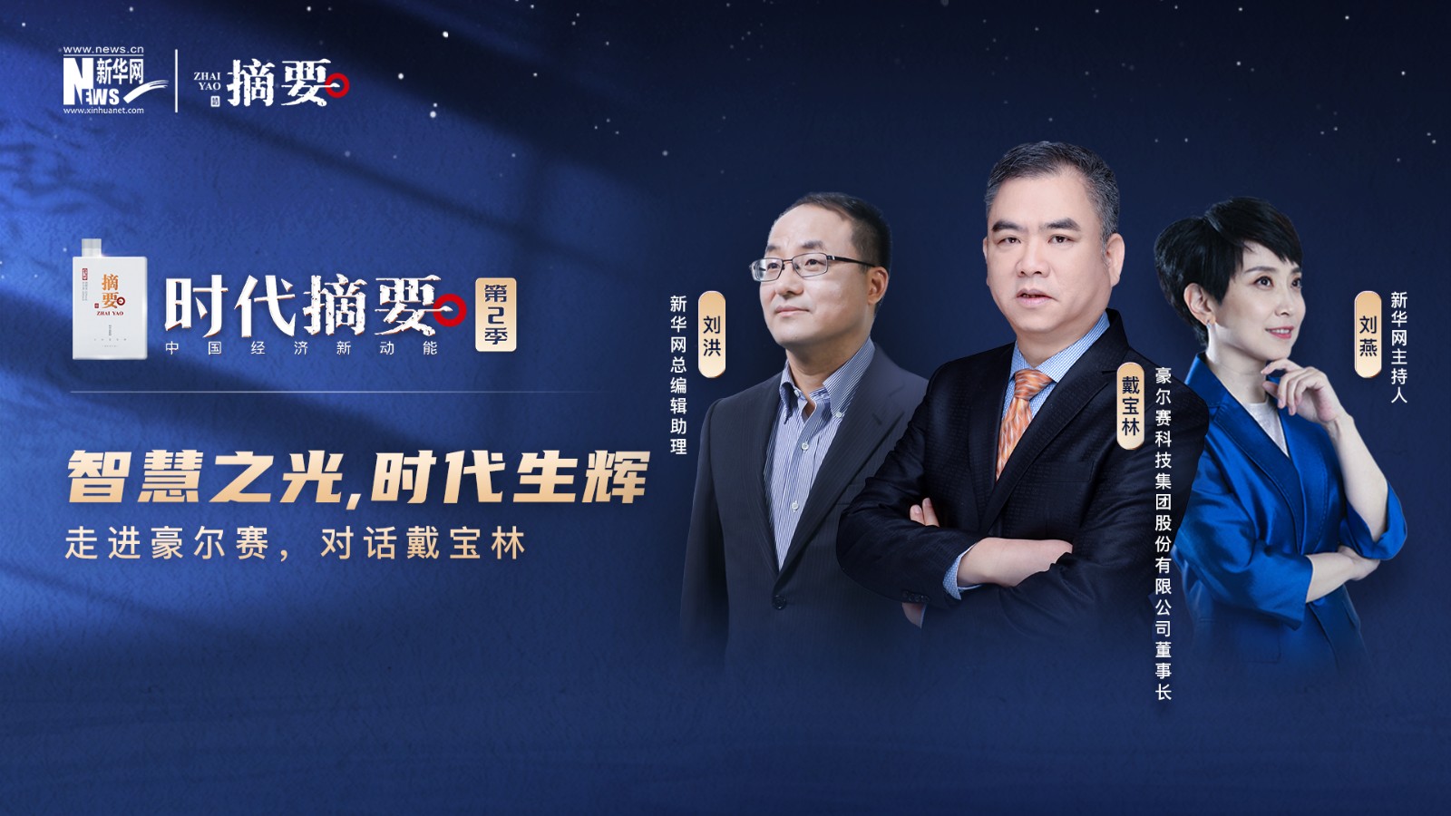 1701393508342552.jpg 新华网首页焦点图(不带时间)(3).jpg