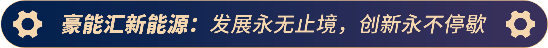 1701393701441282.gif 新能源.gif